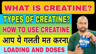 WHAT IS CREATINE  । HOW TO USE CREATINE  TYPES OF CREATINE । पूरी जानकारी हिंदी में [upl. by Wolfy]