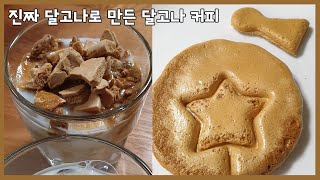 달고나 만들기 뽑기 달고나 커피 우유 1탄 달달해요 [upl. by Eninnaj]