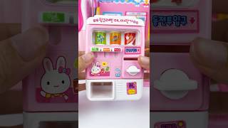 Cute Mini Vending Machine Satisfying Video Asmr asmr toysunboxing satisfying [upl. by Aldora104]