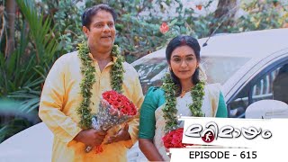 Ep 615  Marimayam  Astrology wins [upl. by Tiffie]