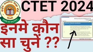 BED amp DELED WHICH OPTION HAVE TO SELECT FOR PAPER 1 amp PAPER 2 IN CTET 2024CTET ONLINE APPLICATION [upl. by Melody]