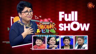 Kutty Chutties  Full Show  1st March 2020  குட்டிச் சுட்டீஸ்  Sun TV Show [upl. by Aigroeg130]