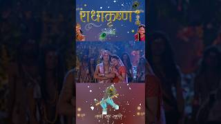 Radha Krishna prem gatha❤️❤️shortsyoutubeshorts viralvideo viraltrending trendingshortsradha [upl. by Ennej351]