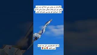 High Speedy And Fastest Fighter Aircraft See Video trending trending viralvideos ytshorts [upl. by Caren]