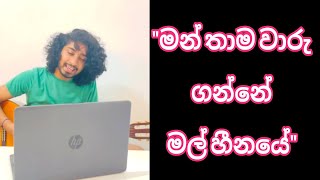 Gimhanaye Pawela  ගිම්හානයේ පාවේලා  Cover by  Amisha Minol [upl. by Gnot]