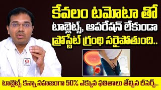 Dr Srikanth Munna About Prostate Problems  How to Get Relief from Prostate Problems  AROGYA MITRA [upl. by Vinn]