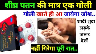 Dapoxetine tablet  dapoxetine tablets 30 mg in hindi  duralast 30 mg uses in hindi [upl. by Leona]