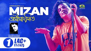 Omimangshito  অমীমাংসিত  Ahmed Razeeb Feat Mizan  Bangla New Song 2022  Art Track 2022 [upl. by Enileda]