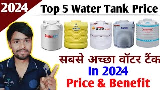 Water Tank Price Top 5 Company  Which Is The Best Water Tank [upl. by O'Neill]