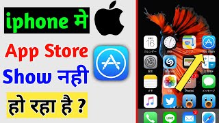 App Store Not Showing On iPhone Fixed iPhone Me App Store Show Nahi Ho Raha Thik Kare [upl. by Nivart136]