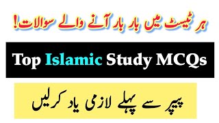 Most important Islamic Study mcqs for all tests  Islamic Study mcqs [upl. by Ettenhoj]