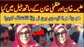 NPT NewsFormer PM Imran Khans Sister Noreen Khan Media Talknptnews pti imrakhan nptnewsonline [upl. by Sonny]