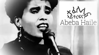 ተፈላሊና ኣይተረፍናን  Abeba Haile [upl. by August]