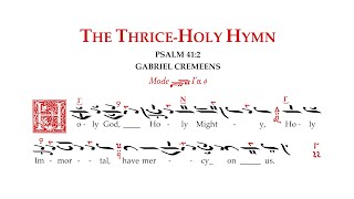 The ThriceHoly Trisagion Hymn 3rd Mode  Byzantine Notation [upl. by Benedetta]