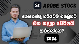 How to Create Adobe Stock Contributor Account And Verified in 2024  Adobe Stock Sinhala [upl. by Mharba]