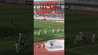 2024年 第35節 徳島vs藤枝 児玉選手のシュート [upl. by Rebmyk]