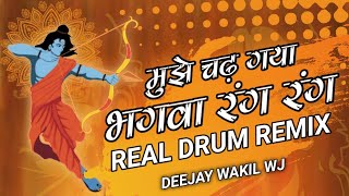 भगवा रंग  mujhe chadh gaya bhagwa rang dj remix song Dj songDj Wakil WJ [upl. by Yvette376]