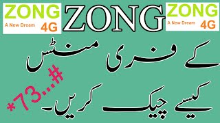 Zong Important Codes  zong minutes check Code [upl. by Ellenaej]