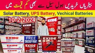 Batteries Latest Price in Pakistan 1022024  Solar Batteries  Car Battery  All Batteries Price [upl. by Petras100]