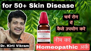 Azadirachta Indica Q  How to Use  Skin Disease  Pimples  Fungal Infection homeopathicmedicine [upl. by Matejka]