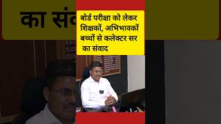 IAS Awanish Sharan sir viral youtubeshorts [upl. by Lavud]