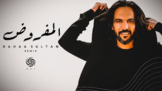 بهاء سلطان  المفروض  Bahaa Sultan  El Mafrod  Music Video [upl. by Trilby]