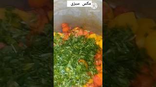 Short mix veg recipeytshorts mix veg Sabji short recipe youtubeshortseasyrecipe [upl. by Ahsehat]