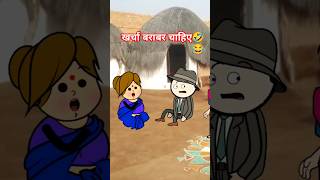 सास को बहू ने क्या कह दी  funny comedy tweencraft viralshorts [upl. by Hadwin]