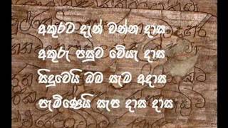 Lama Kalaya Akurata Huru  New Sinhala Song Sunil Edirisinghe [upl. by Blaze]