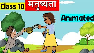 Class 10 Hindi Chapter 4  Manushyata  class 10 sparsh  class 10 मनुष्यता [upl. by Aihtennek910]