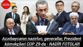 Azərbaycanın nazirlərı generallar Prezident köməkçiləri COP 29da  NADİR FOTOLAR [upl. by Fasano]