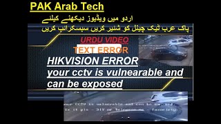 Hikvision error fix your cctv is vulnerable and can be exposedkesy App Solve kar Sakatay han [upl. by Hardan169]