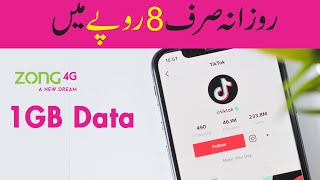 Zong Daily TikTok Package Code 2022 Get 1GB Data [upl. by Grenville]