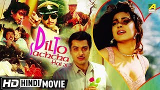 Dil To Sachcha Hai Ji  New Hindi Movie 2017  Hindi Full Movie  Juhi Chawla [upl. by Niram931]