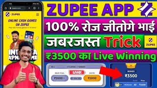 Zupee Ludo Se Paise Kaise Kamaye  Zupee App Se Paise Kaise Kamaye  zupee Ludo winning Trick zupee [upl. by Ahsier]