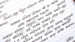 নতুন বিদ্যুৎ পরিষেবা পাওয়ার জন্য আবেদন পত্র লেখার নিয়ম  Bengali Dorkhasto Lekha [upl. by Imre849]