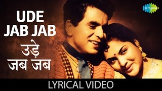 Uden Jab Jab Zulfen with lyrics  उड़े जब जब ज़ुल्फ़ें गाने के बोल Naya Daur Dilip KumarVyjaintimala [upl. by Hedi726]