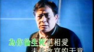 驟暖的緣份 ─ 郭富城 吳倩蓮 天若有情II 插曲 [upl. by Day]