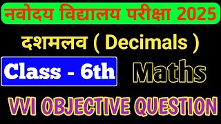 jnv entrance exam 2025 math class 6 important questions  navodaya vidyalaya entrance exam class 5 [upl. by Stannwood]