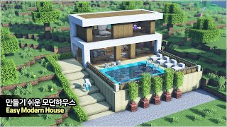 ⛏️ Minecraft Tutorial  🛏️ How to build a Small Modern House 마인크래프트 작은 모던하우스 만들기 건축 강좌 [upl. by Calderon256]