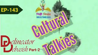 Cultural Talkies Ep143  Aesthetics  Delineator Debasish  Shilpi Bitan Multimedia [upl. by Jeanie]