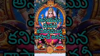 Sri lalitha siva jyothi song shorts [upl. by Ludvig770]