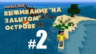 Minecraft Выживание на забытом острове 2 [upl. by Mara195]