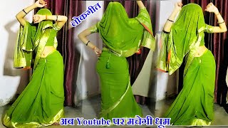 सोने के दो तारे ननदिया लोकगीत रिंकूशास्त्री dehatinachgeet dance viralvideo song viralsong [upl. by Maeve151]