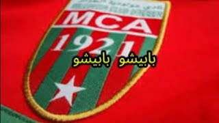 اغنية papichou papichou clash usma papich el3assima [upl. by Uranie848]