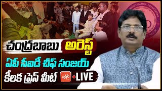 AP CID Addl DGP Sanjay Press Meet LIVE  Chandrababu Arrest LIVE  CM Jagan Vs Nara Lokesh YOYO TV [upl. by Schnapp]