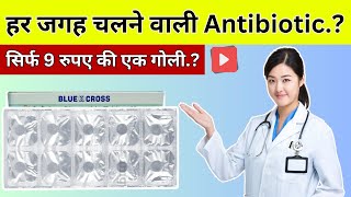 🔥Best Antibiotic Tablet  Extacef 200mg Tablet Uses In Hindi  Cefixime Tablet  Medicine Review [upl. by Jacenta331]