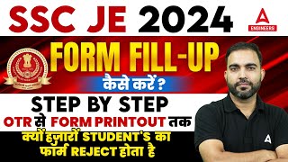 SSC JE Form Fill Up 2024  SSC JE Online Form 2024 Kaise Bhare  Step by Step Complete Process [upl. by Elston]