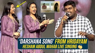 Hesham Abdul Wahab Superbly Sings Darshana Song From Hridayam  SPARK Teaser Launch Event [upl. by Felten]