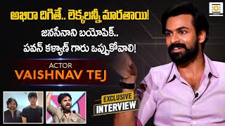 Panja Vaisshnav Tej and Srikanth N Reddy Exclusive Interview  Aadikeshava ChiranjeeviPawan Kalyan [upl. by Arek]